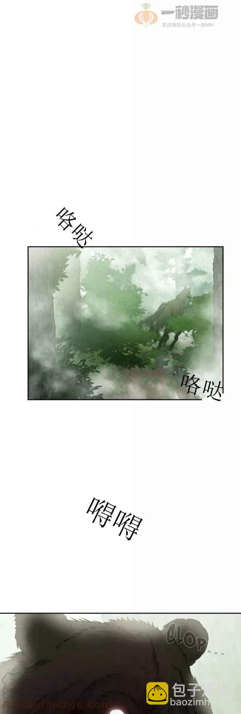 《这是什么皇后？》第21话 第4页