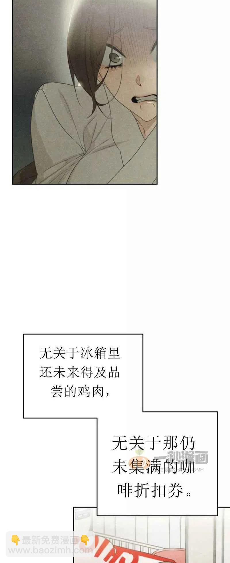 《这是什么皇后？》第21话 第8页