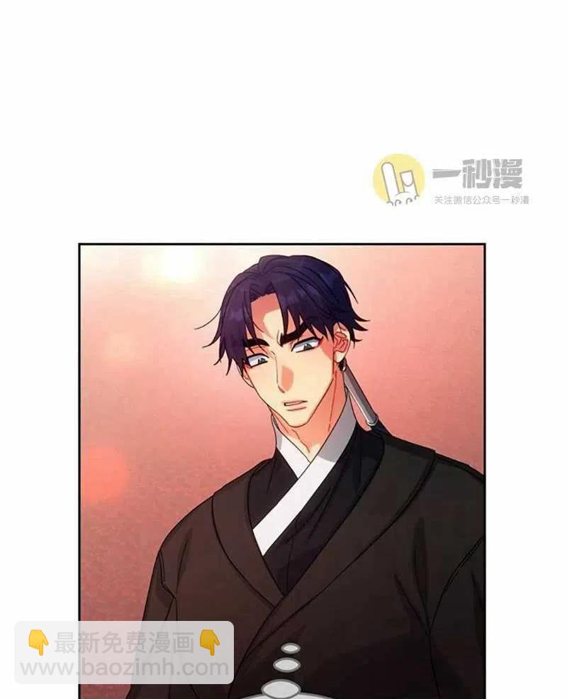 《这是什么皇后？》第27话 第16页