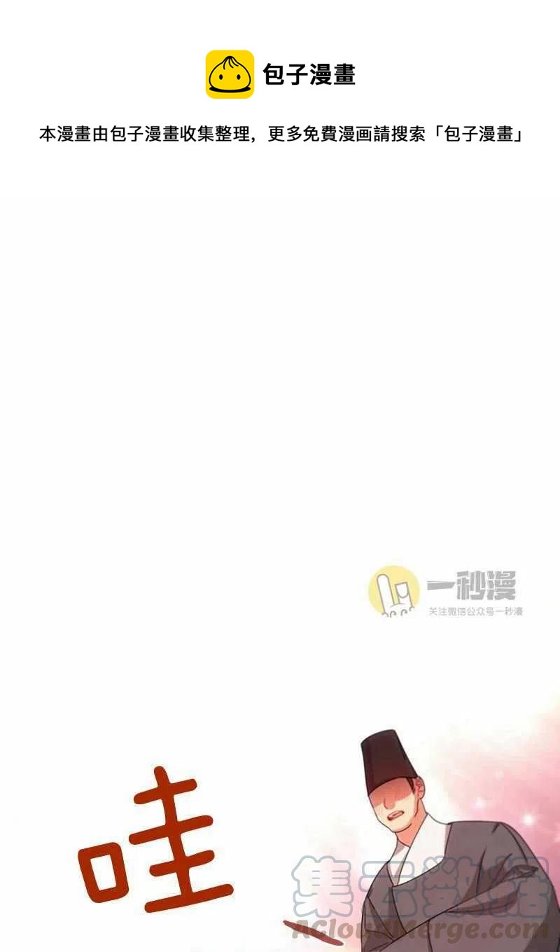 《这是什么皇后？》第27话 第1页