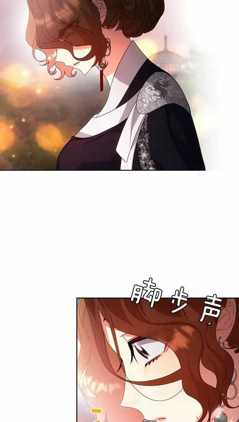 《这是什么皇后？》第27话 第20页