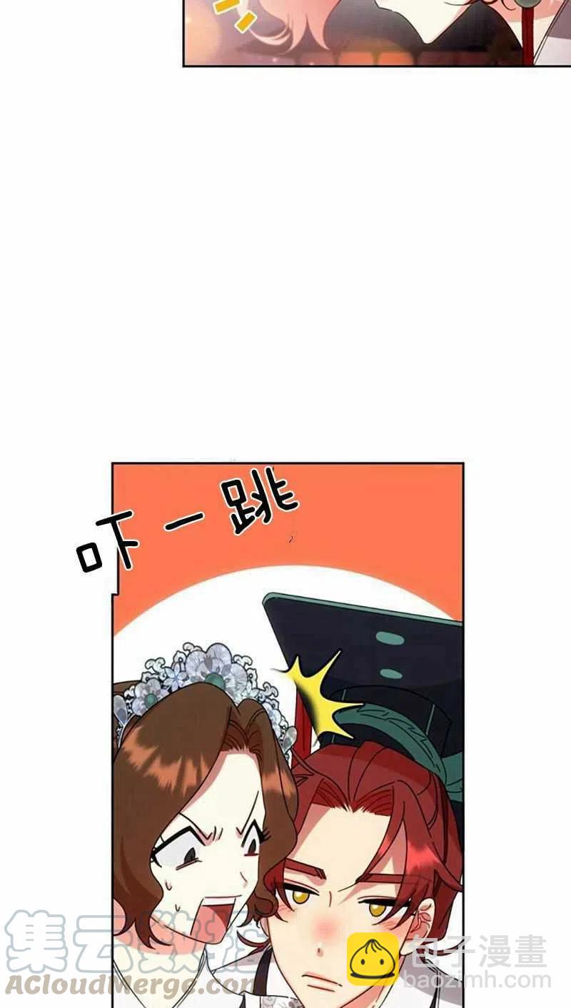 《这是什么皇后？》第27话 第21页