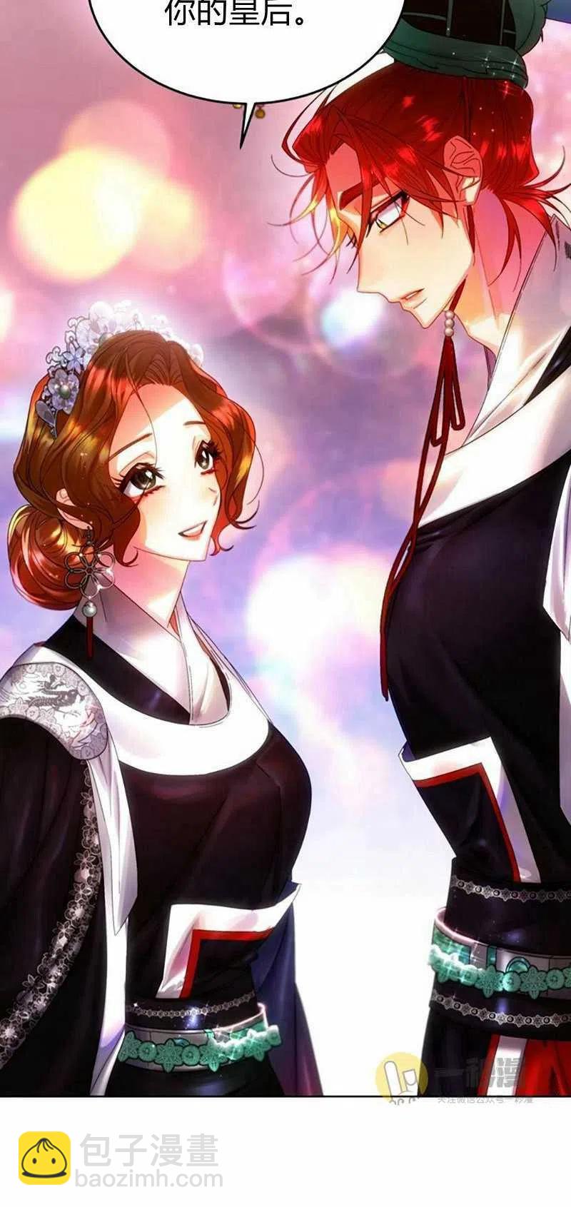《这是什么皇后？》第27话 第30页