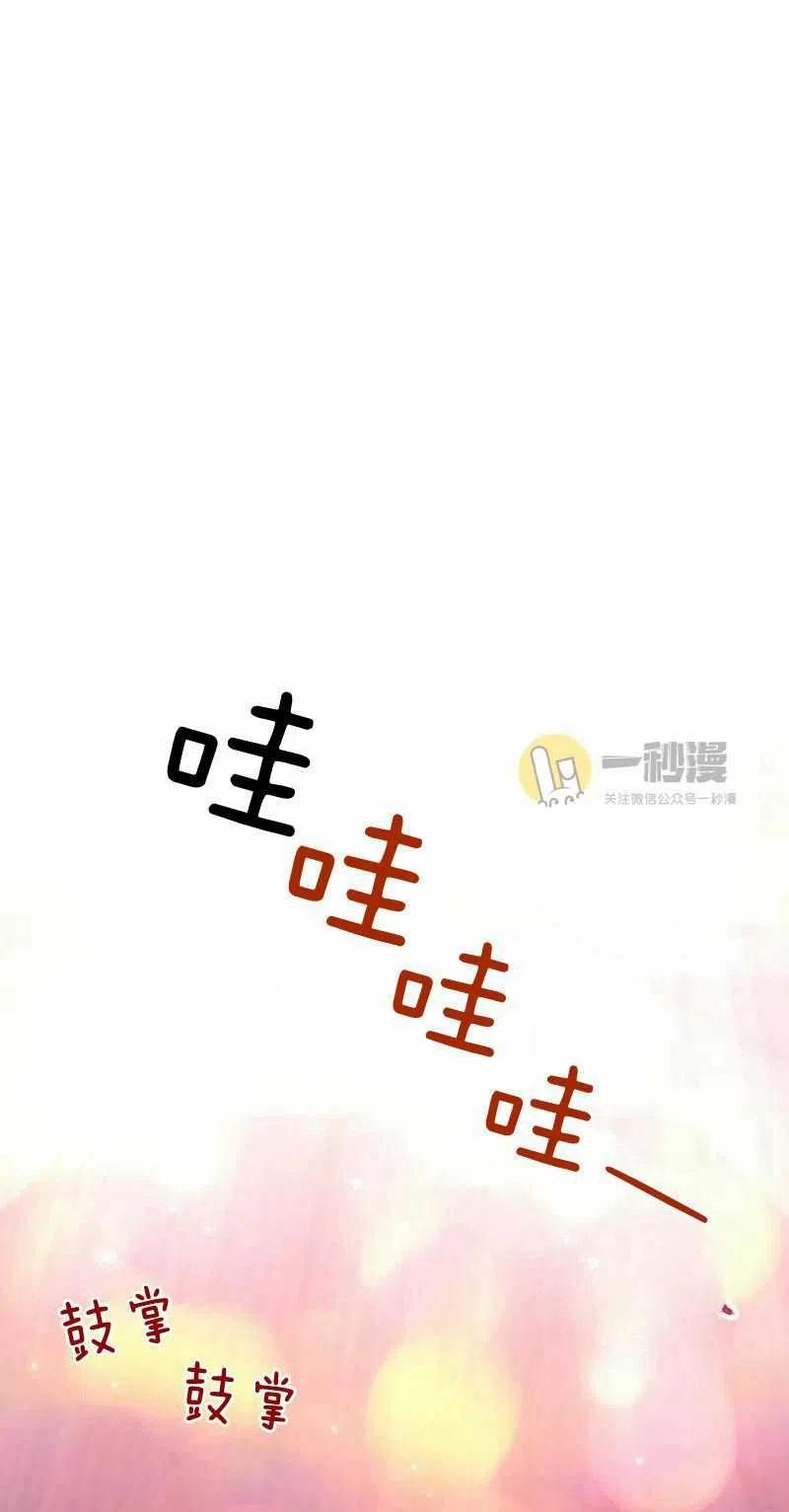 《这是什么皇后？》第27话 第31页