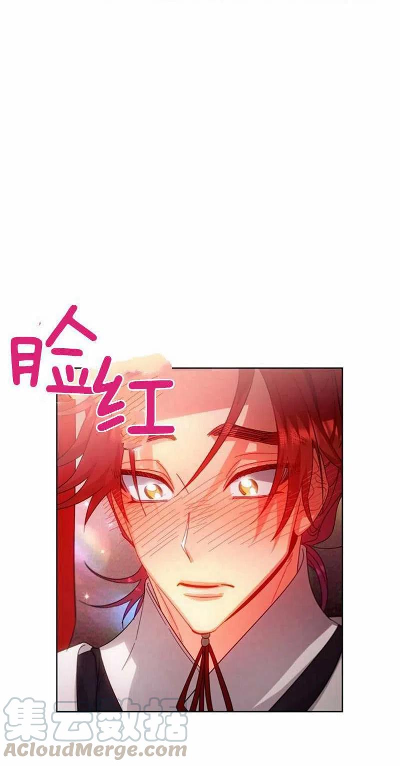 《这是什么皇后？》第27话 第33页
