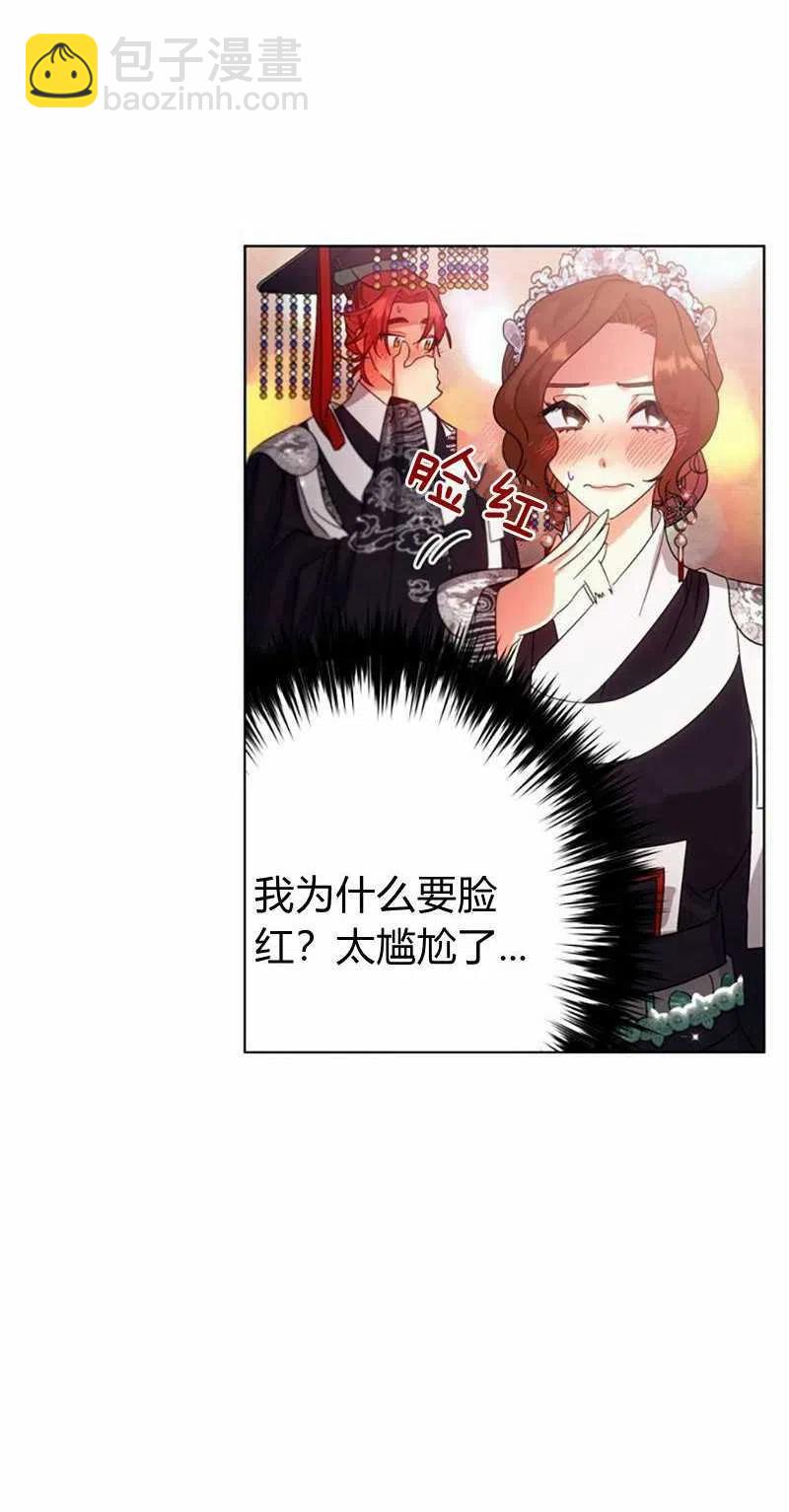 《这是什么皇后？》第27话 第35页
