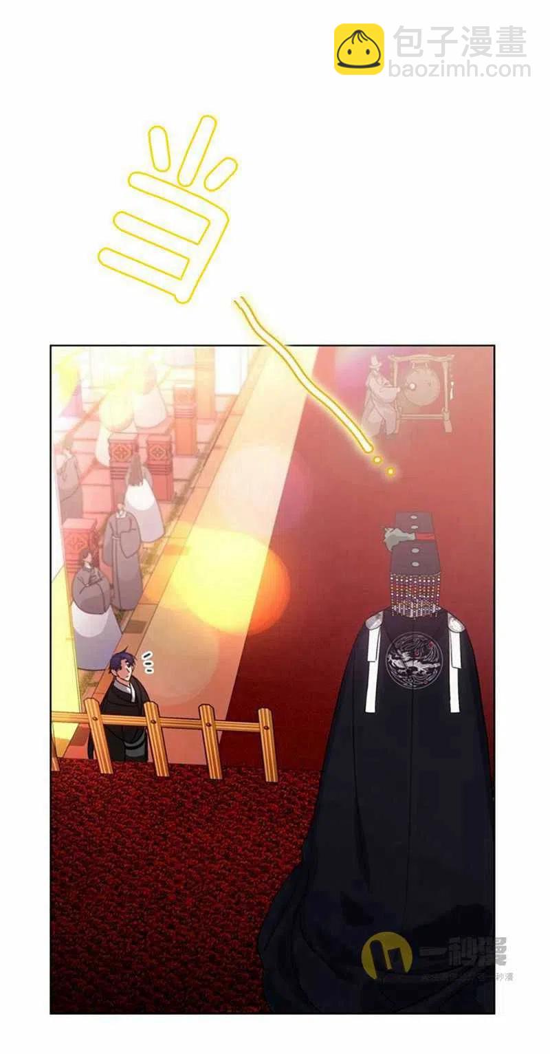 《这是什么皇后？》第27话 第36页