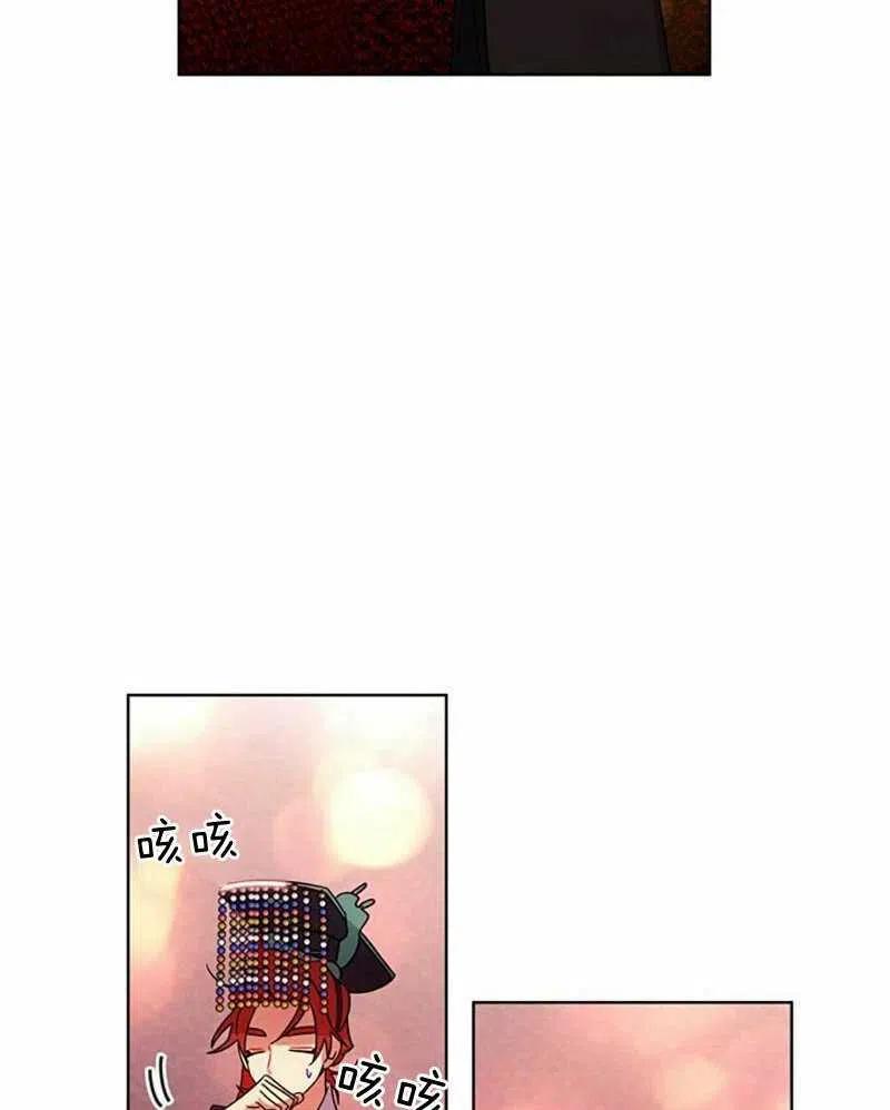 《这是什么皇后？》第27话 第38页