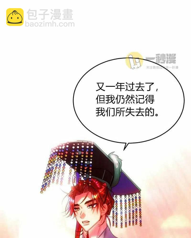 《这是什么皇后？》第27话 第40页