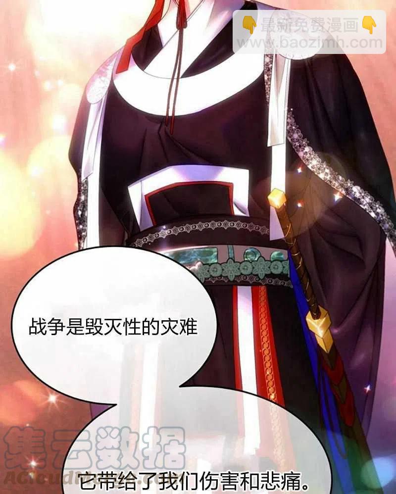 《这是什么皇后？》第27话 第41页