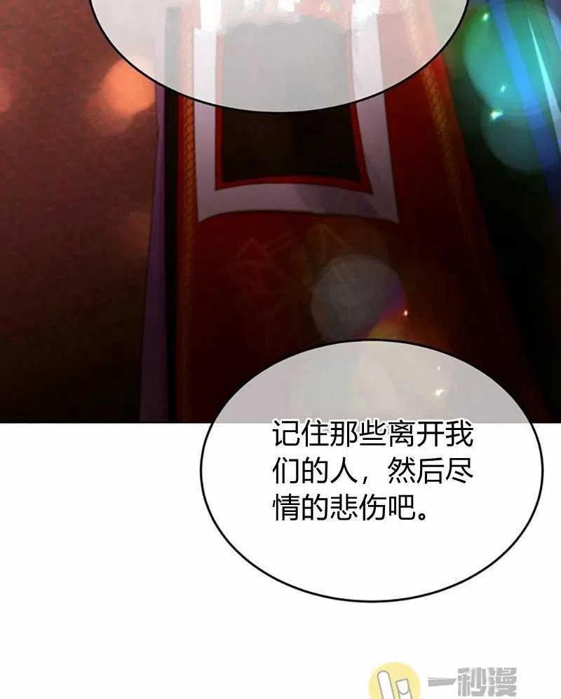 《这是什么皇后？》第27话 第42页