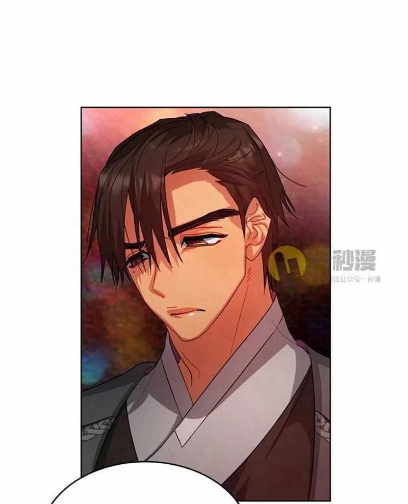 《这是什么皇后？》第27话 第43页