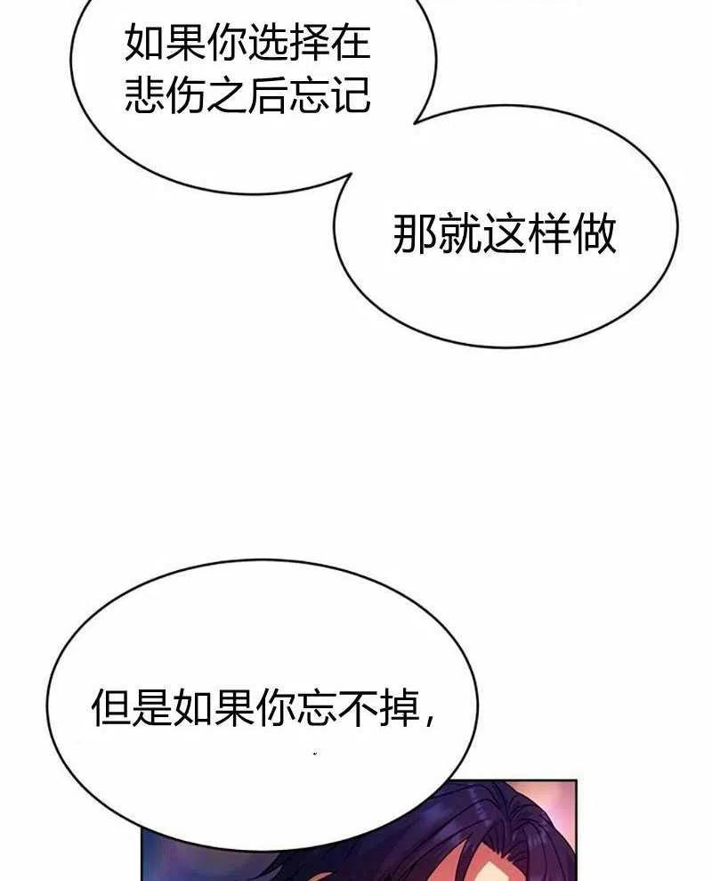 《这是什么皇后？》第27话 第44页