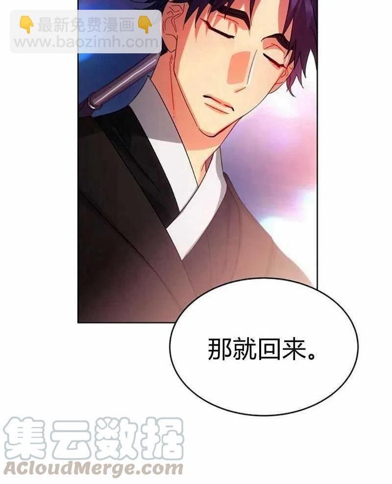 《这是什么皇后？》第27话 第45页