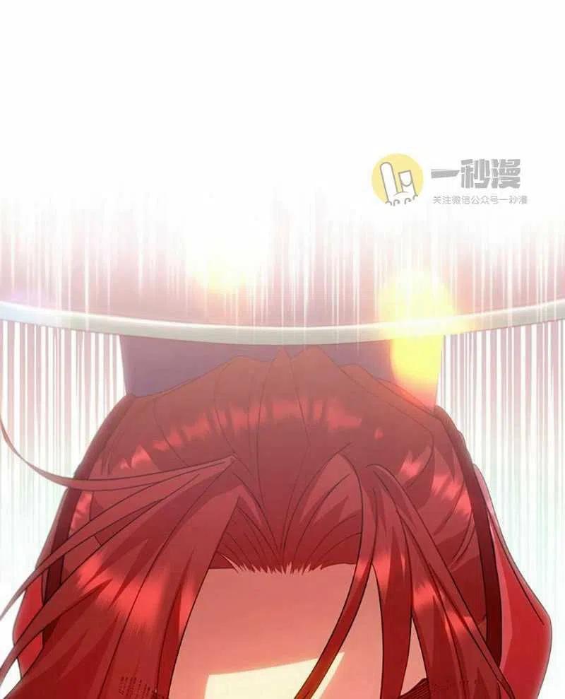 《这是什么皇后？》第27话 第46页