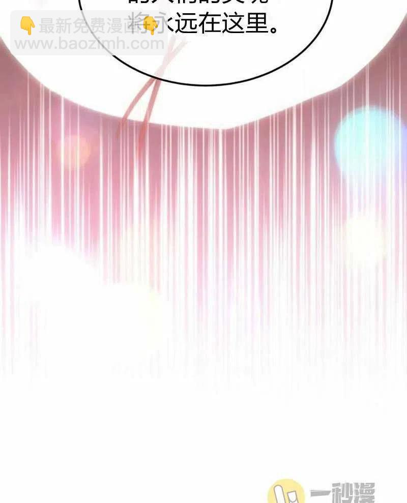 《这是什么皇后？》第27话 第48页