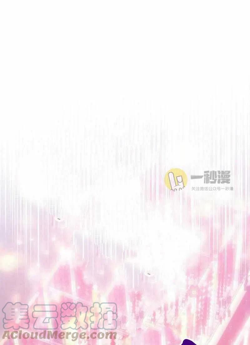 《这是什么皇后？》第27话 第49页