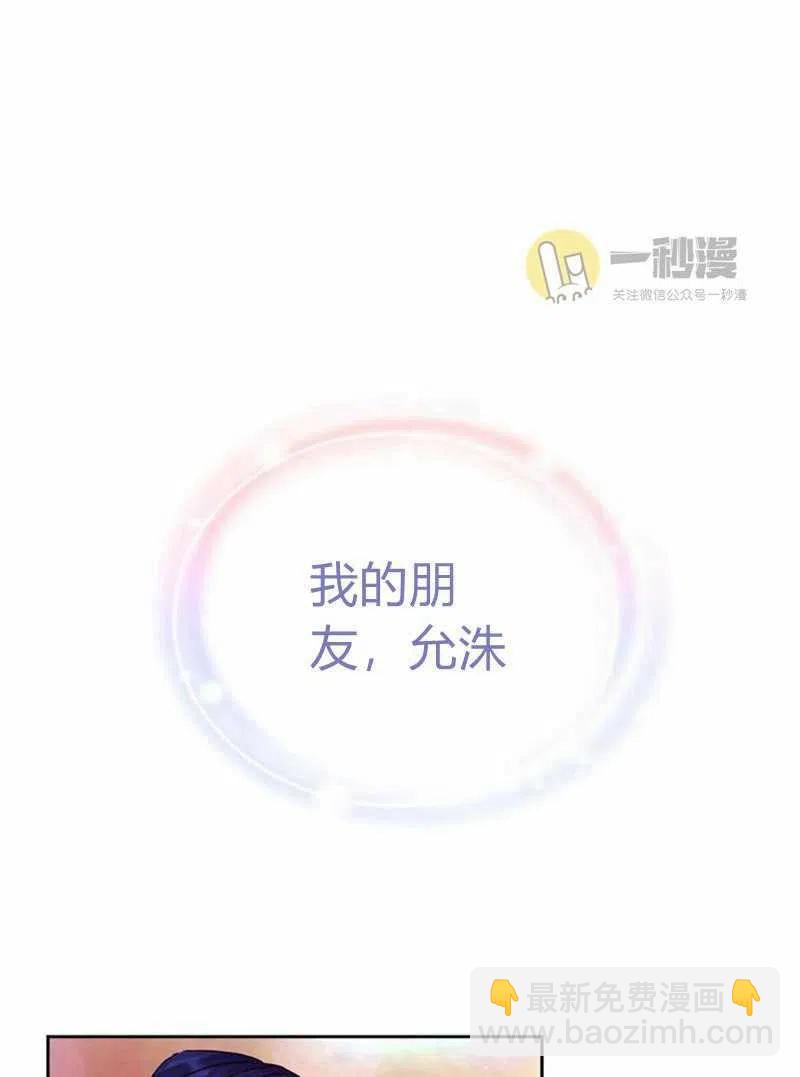 《这是什么皇后？》第27话 第4页