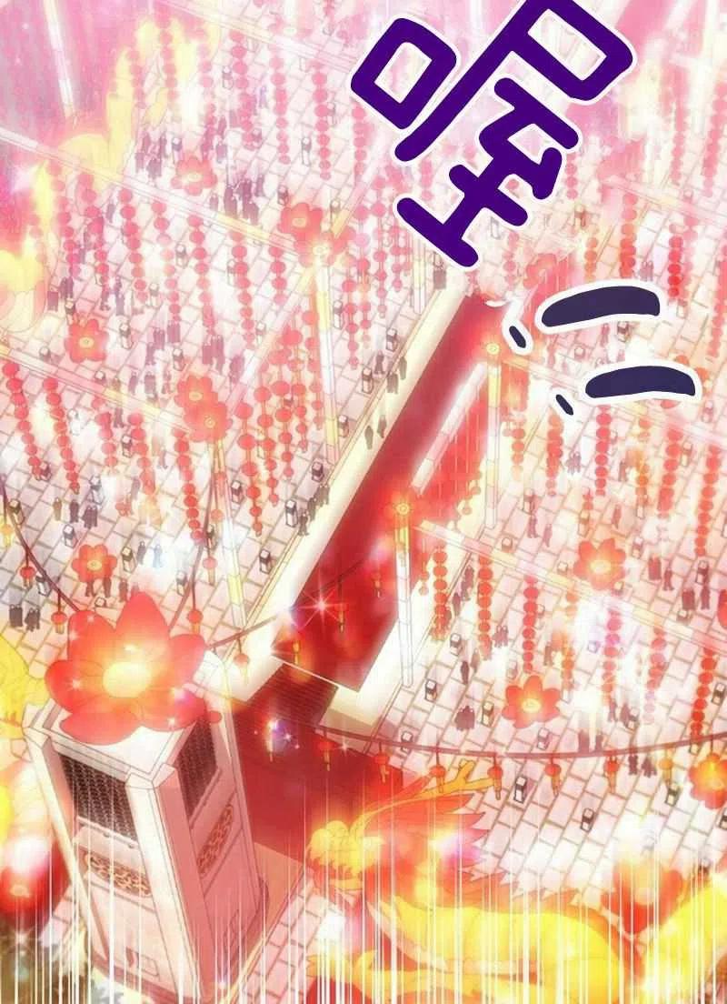 《这是什么皇后？》第27话 第50页