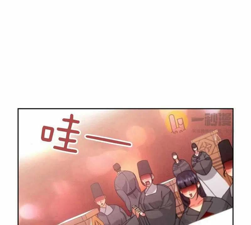 《这是什么皇后？》第27话 第7页
