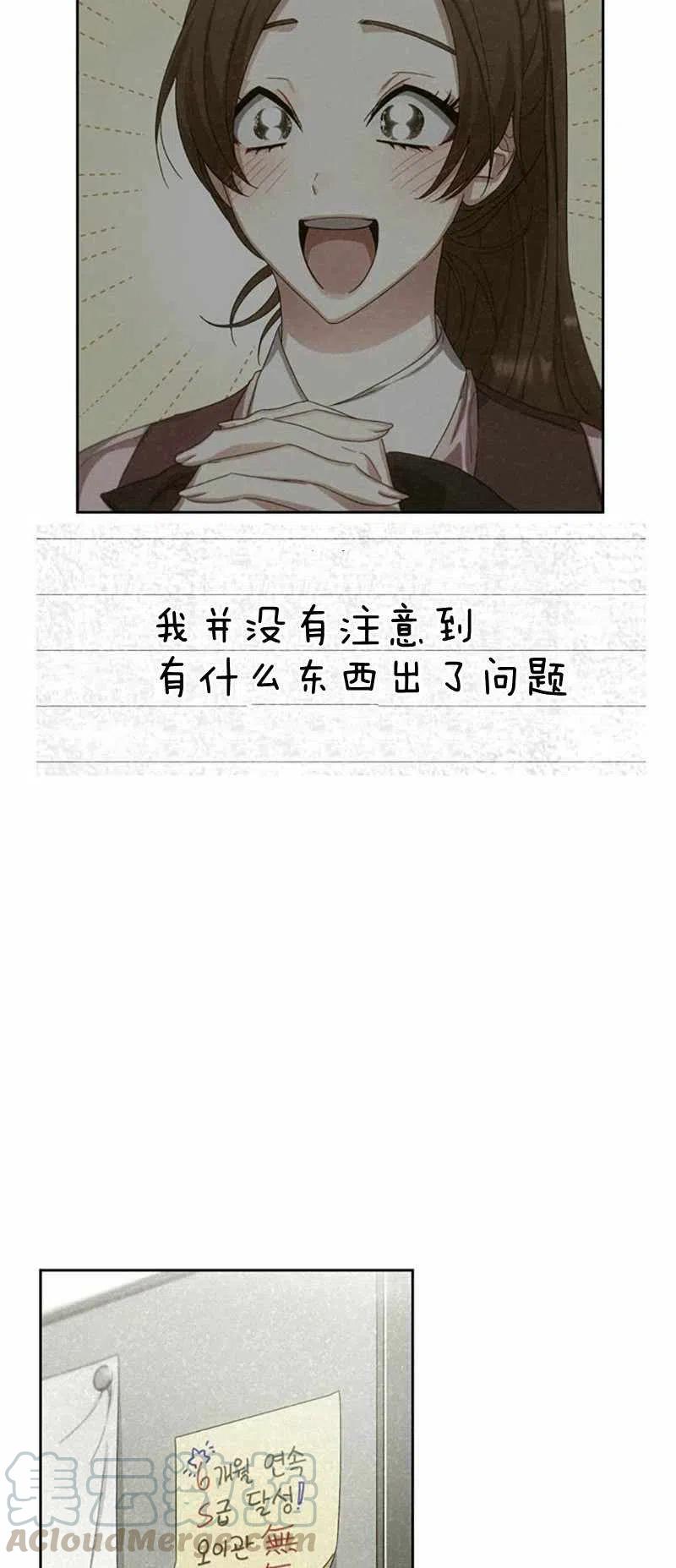 《这是什么皇后？》第26话 第16页