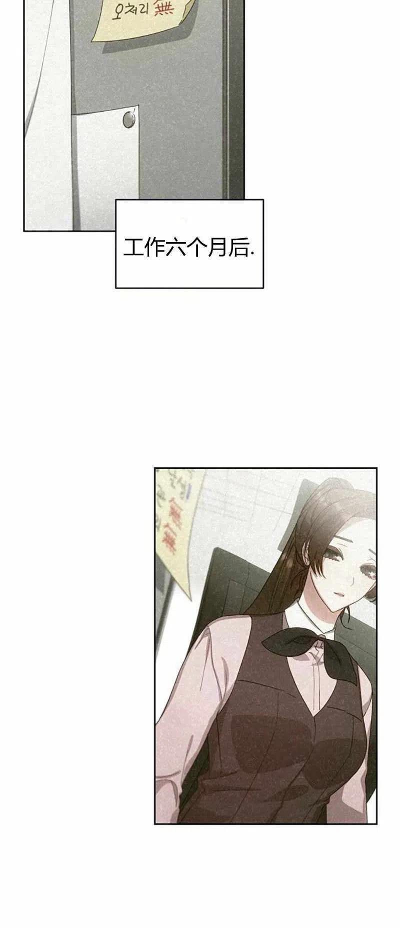 《这是什么皇后？》第26话 第17页