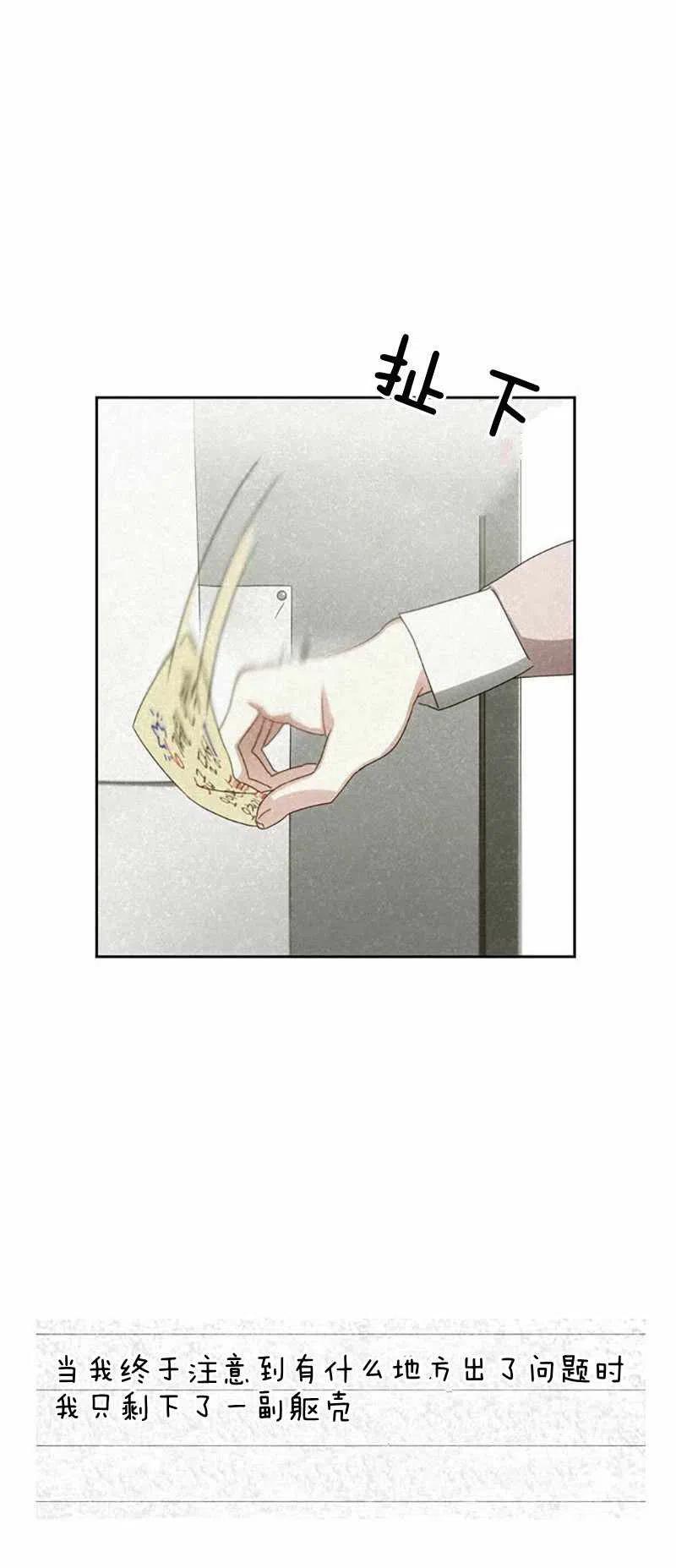 《这是什么皇后？》第26话 第18页