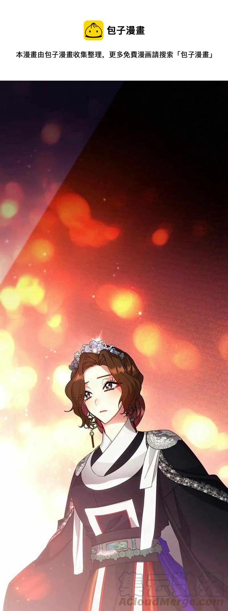《这是什么皇后？》第26话 第1页