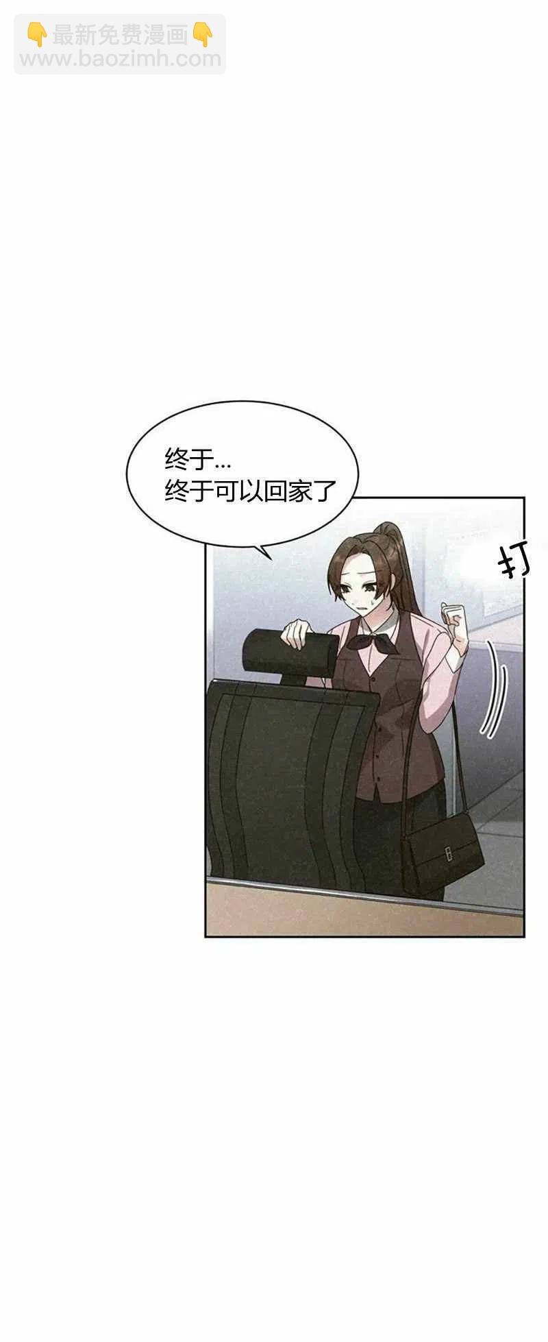 《这是什么皇后？》第26话 第21页