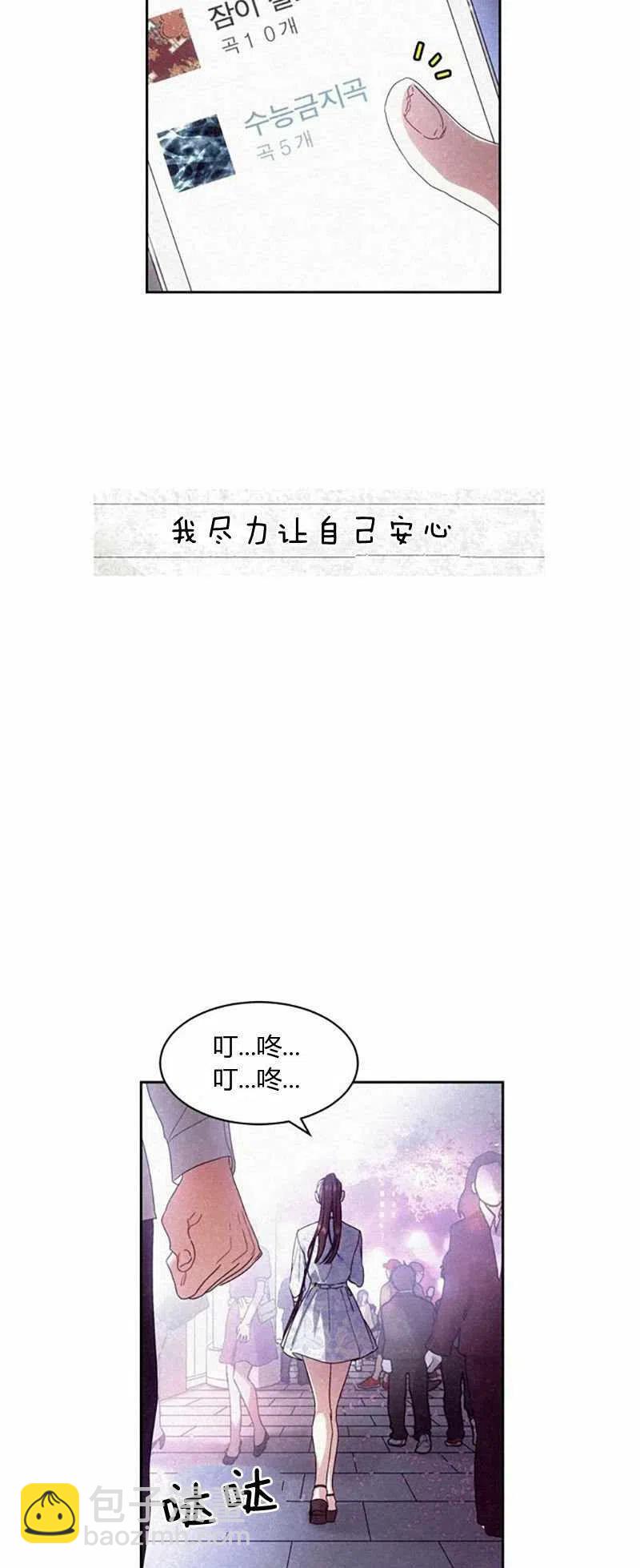 《这是什么皇后？》第26话 第23页