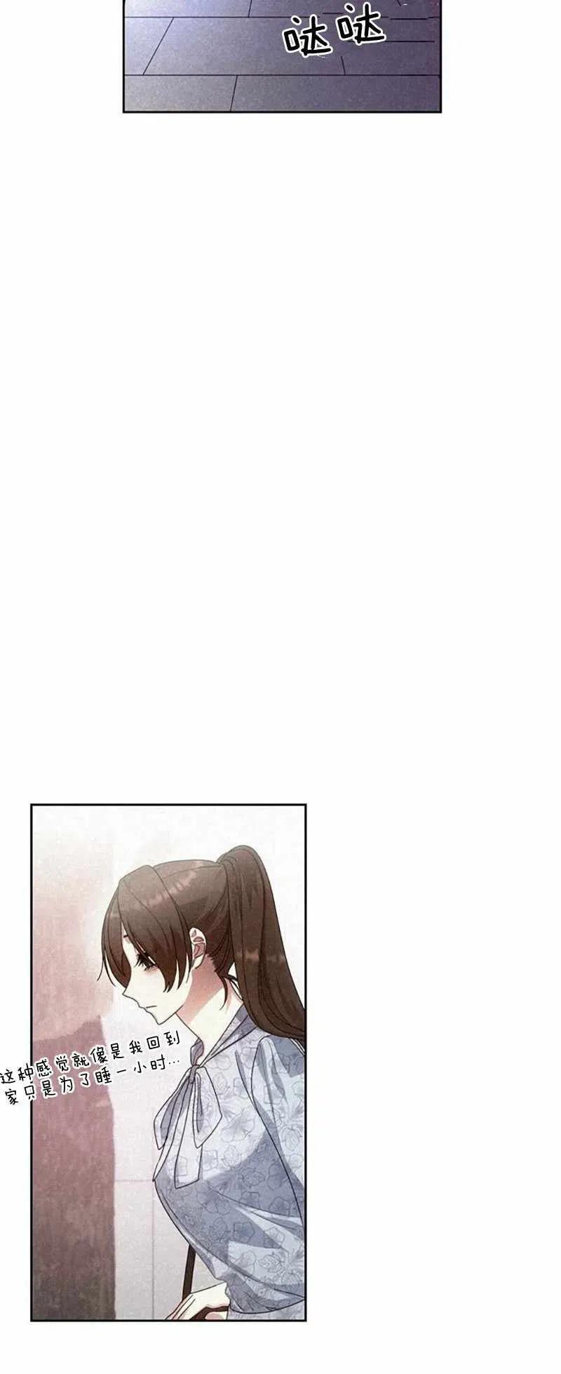 《这是什么皇后？》第26话 第24页