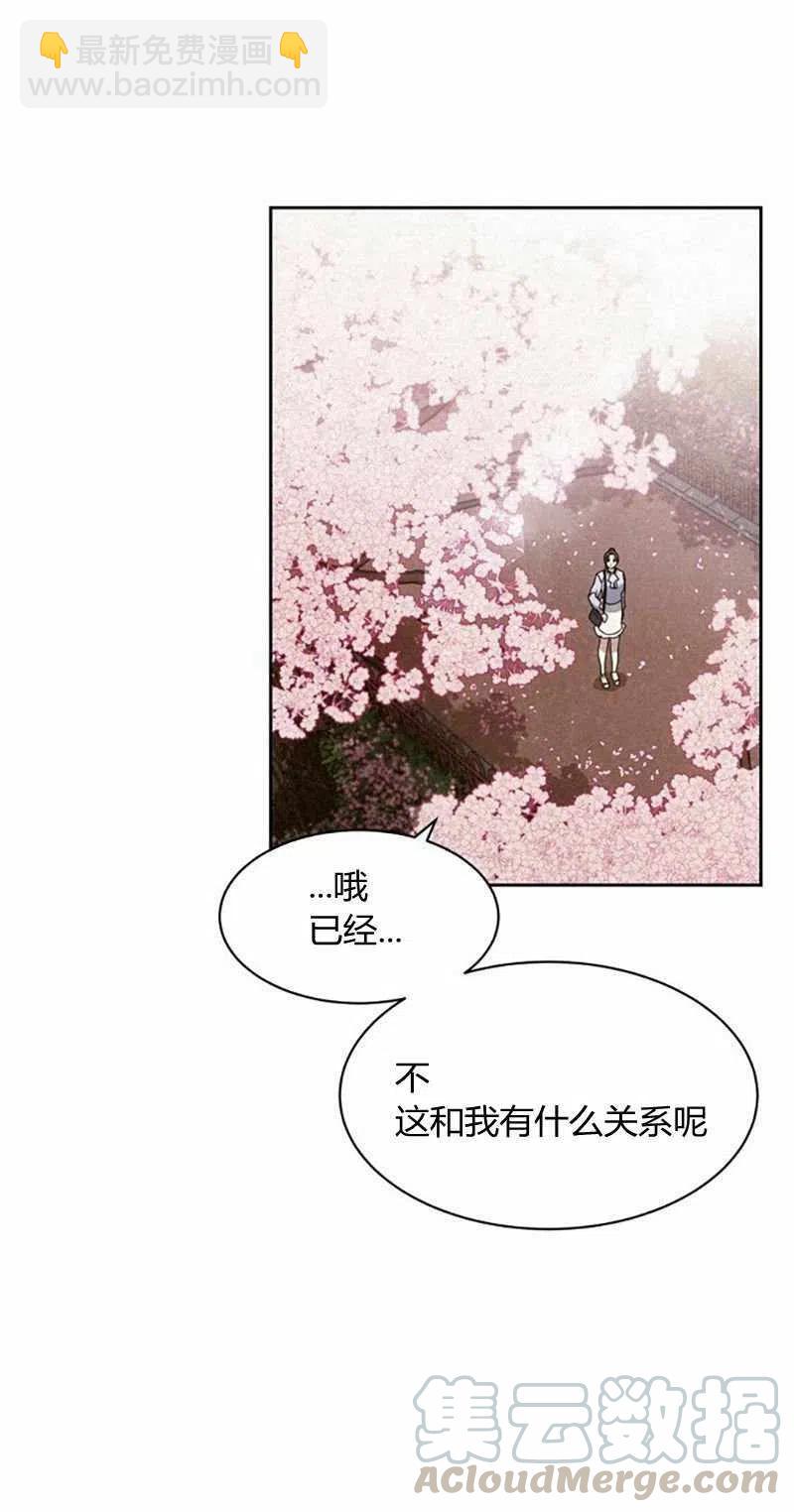 《这是什么皇后？》第26话 第25页
