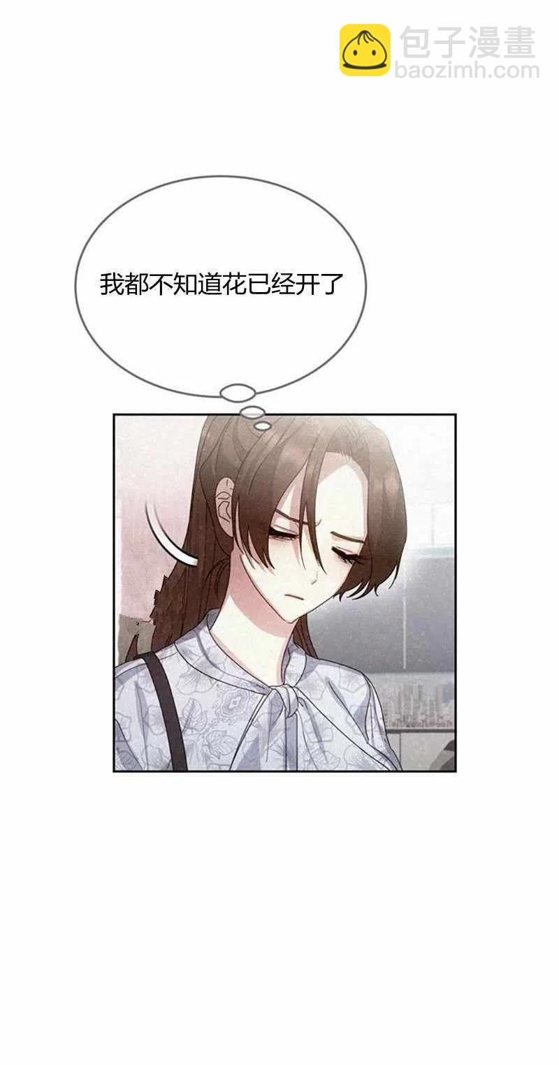《这是什么皇后？》第26话 第26页