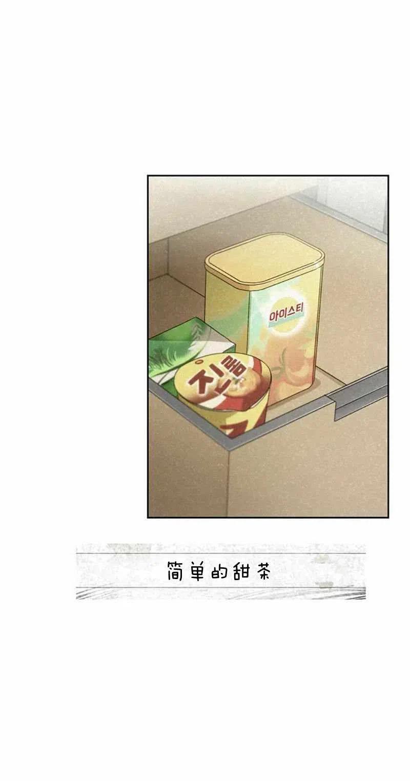 《这是什么皇后？》第26话 第27页