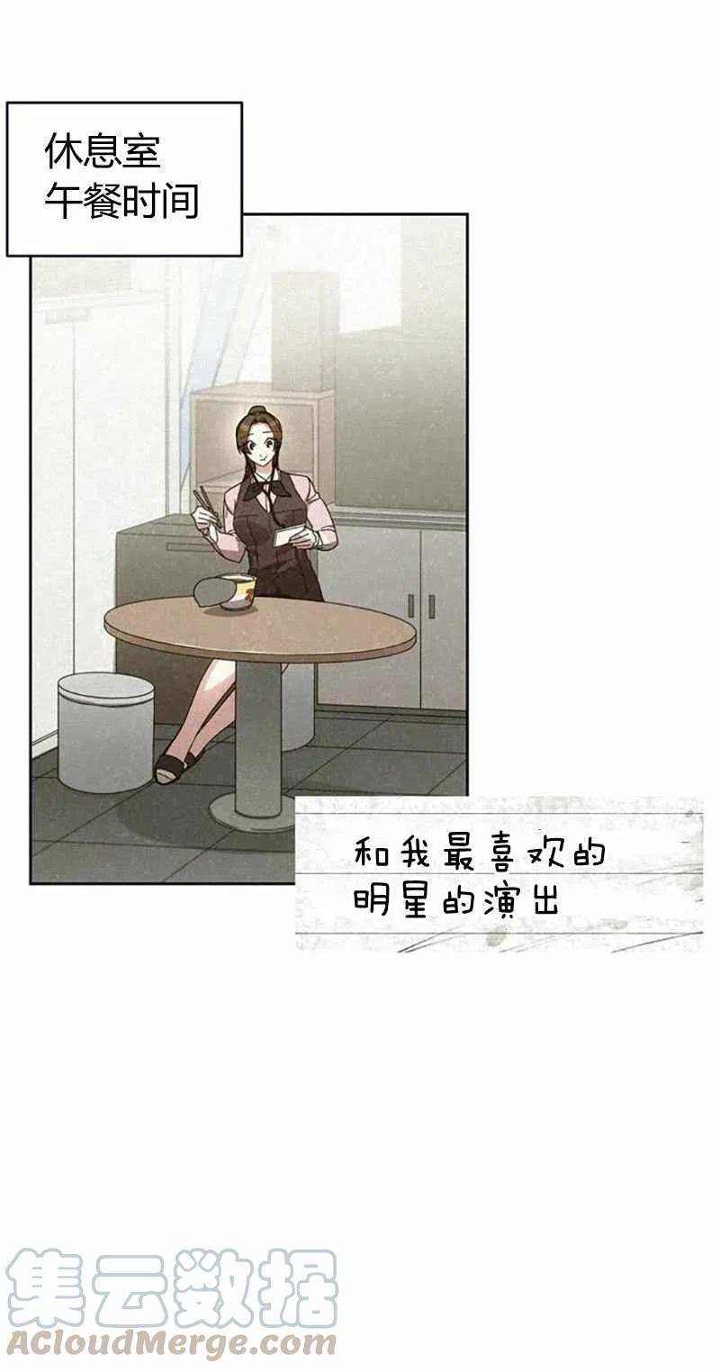 《这是什么皇后？》第26话 第28页