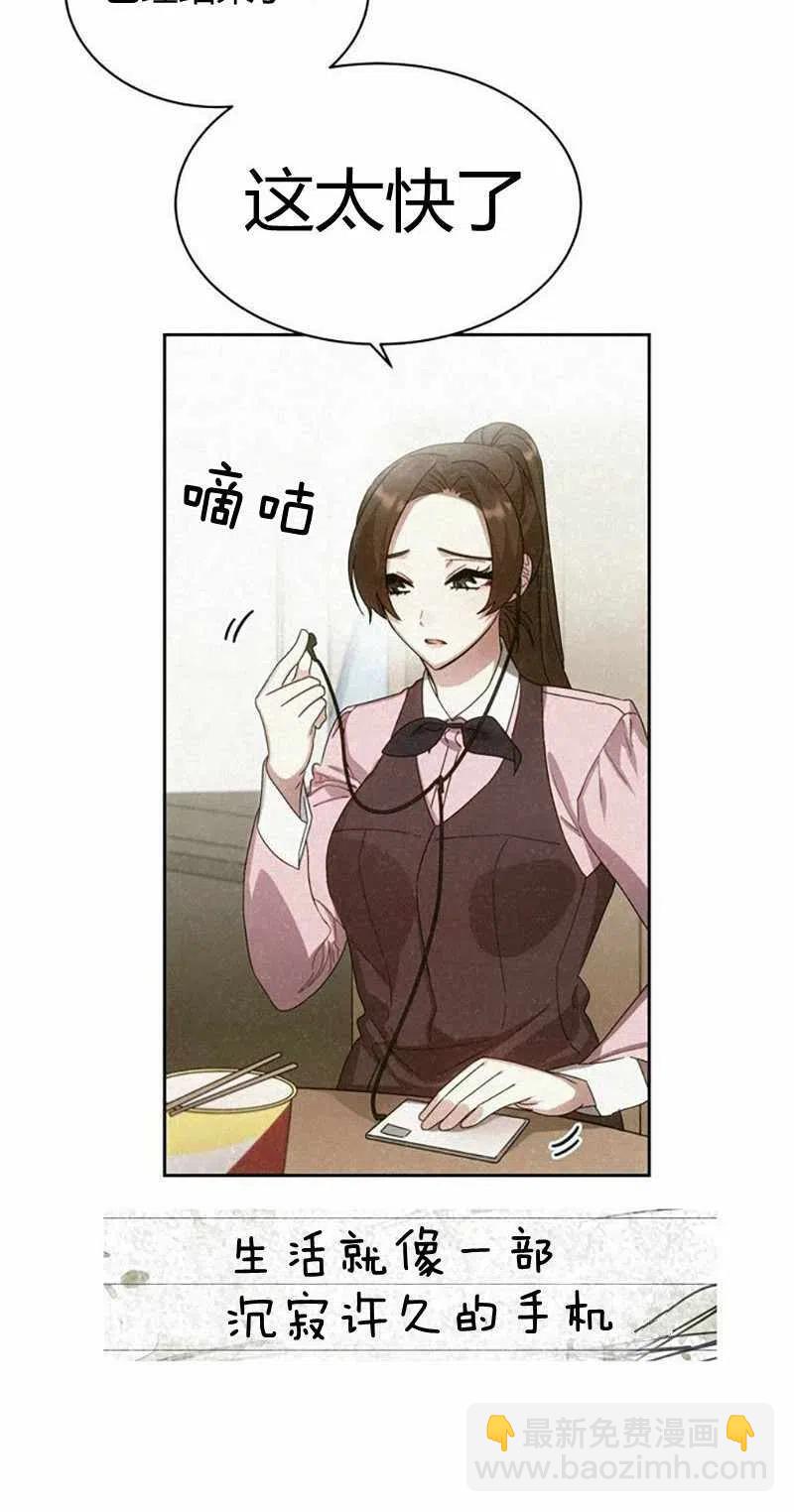 《这是什么皇后？》第26话 第30页