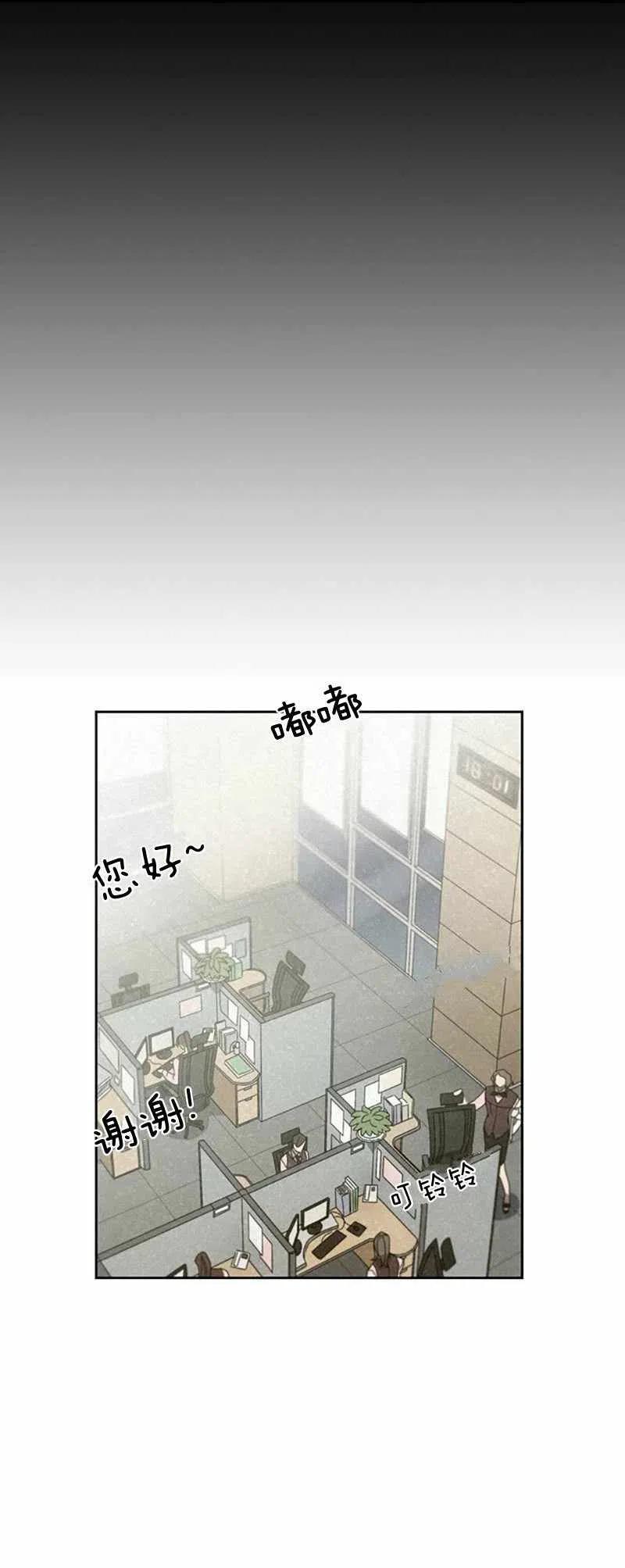 《这是什么皇后？》第26话 第32页