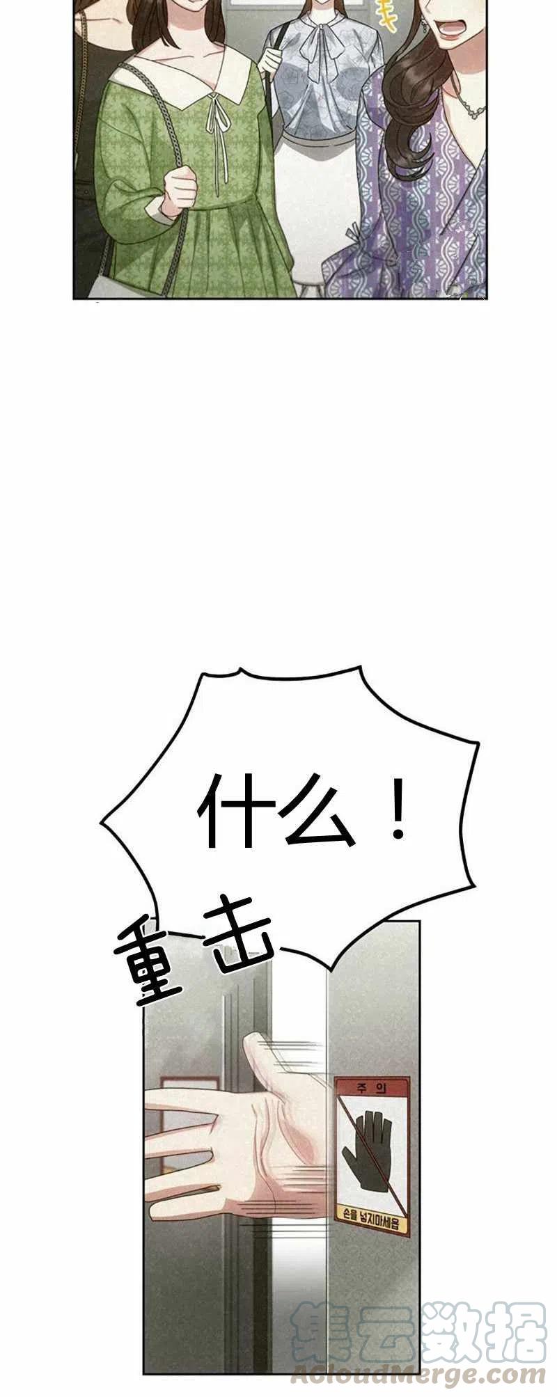 《这是什么皇后？》第26话 第34页