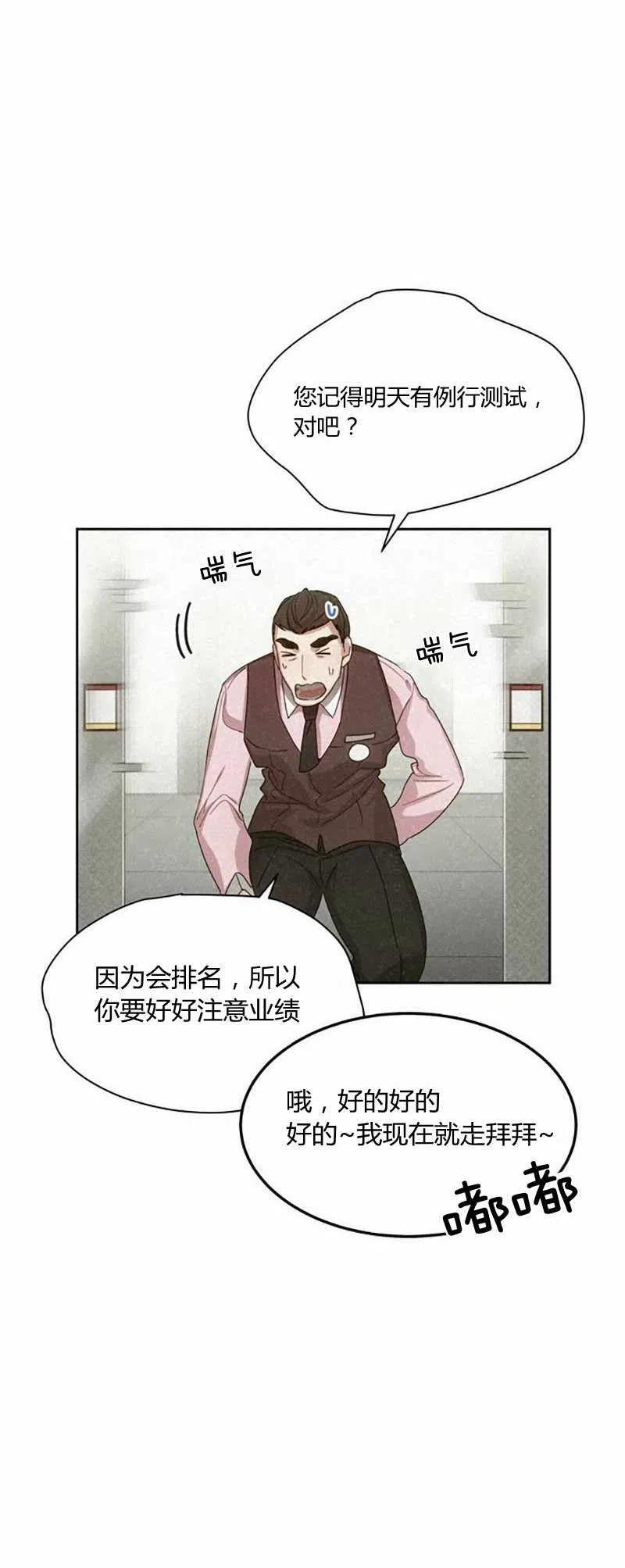 《这是什么皇后？》第26话 第35页
