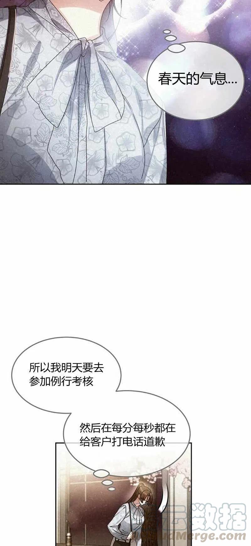 《这是什么皇后？》第26话 第40页
