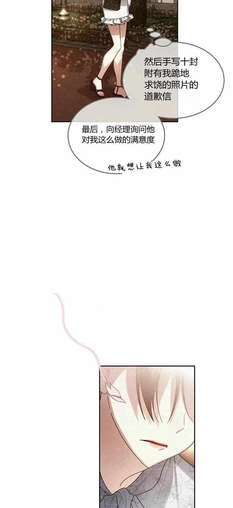 《这是什么皇后？》第26话 第41页