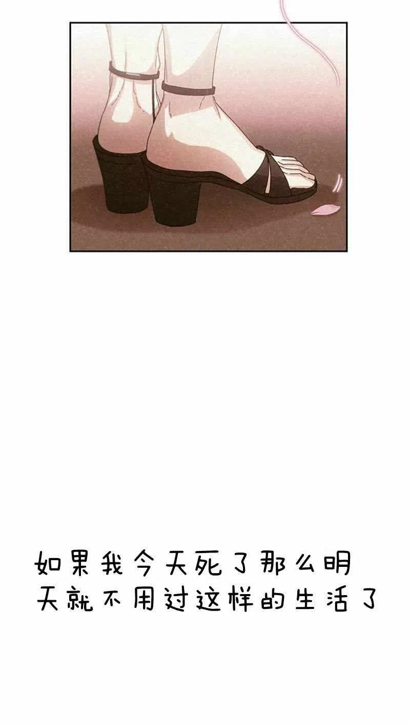 《这是什么皇后？》第26话 第45页