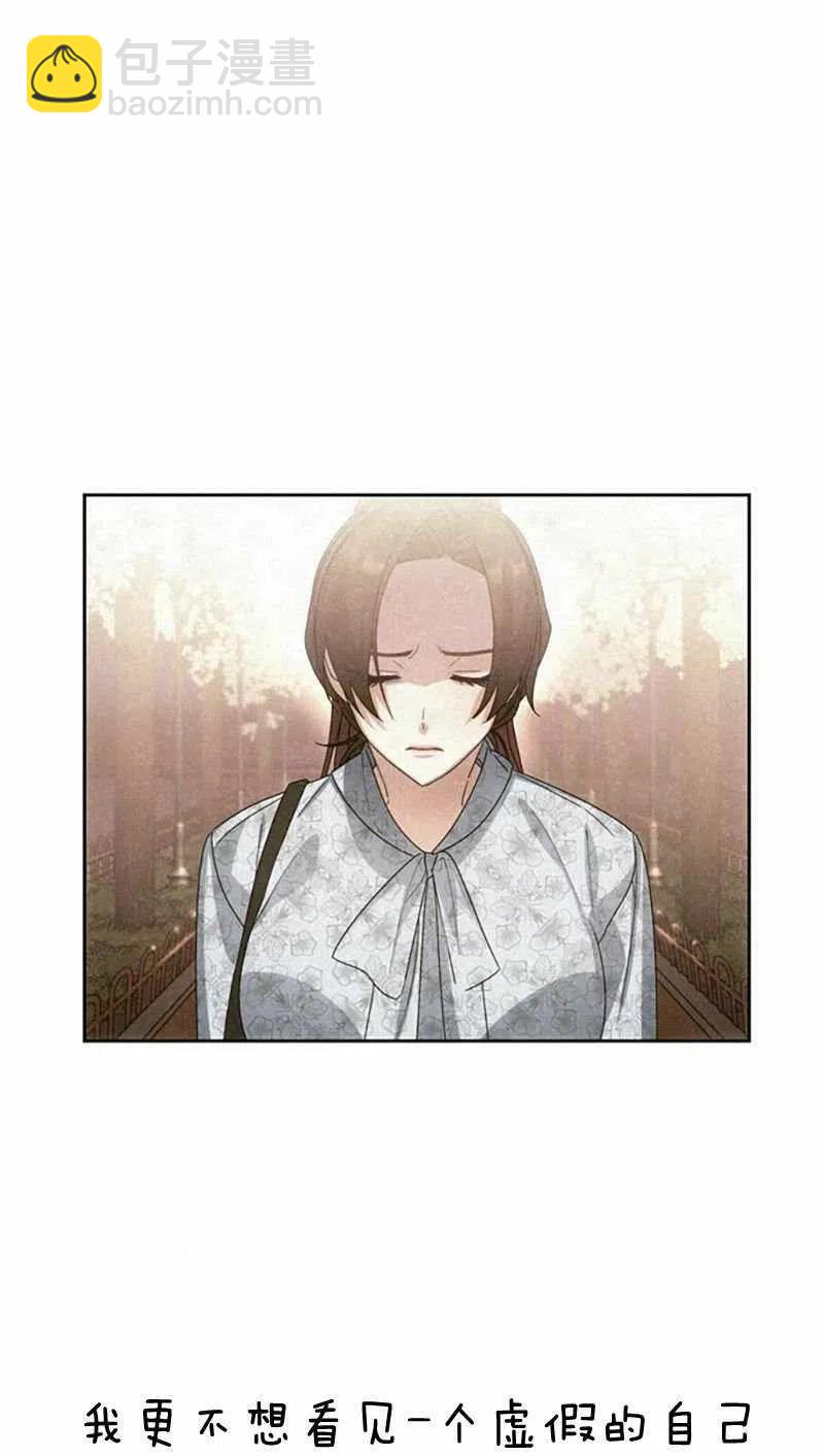 《这是什么皇后？》第26话 第47页