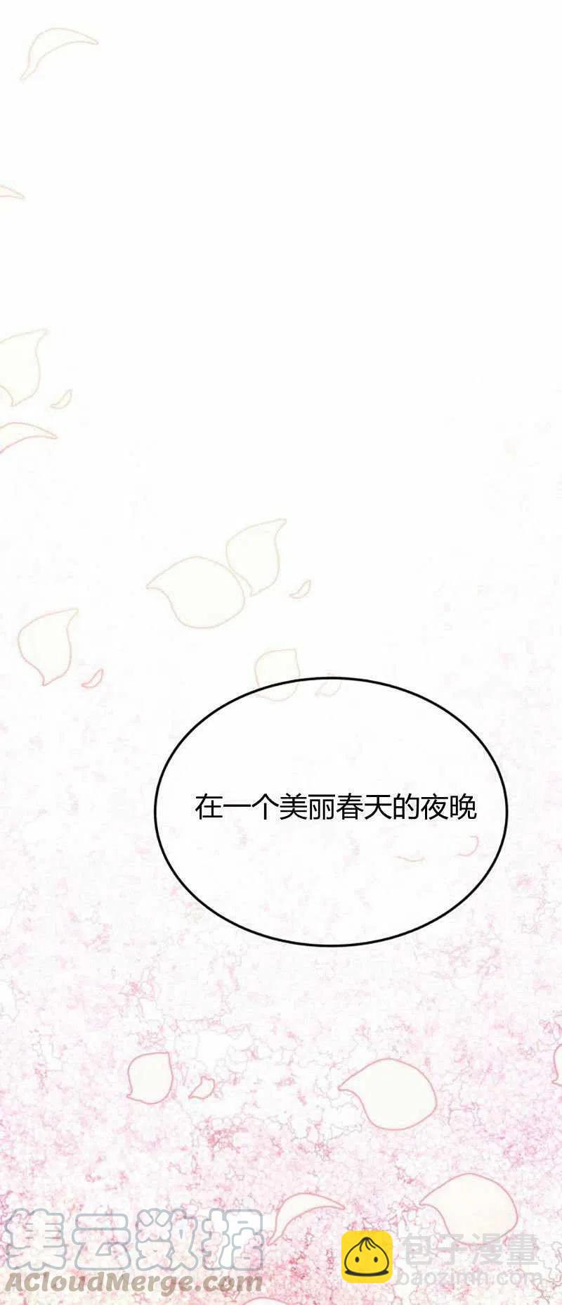 《这是什么皇后？》第26话 第49页