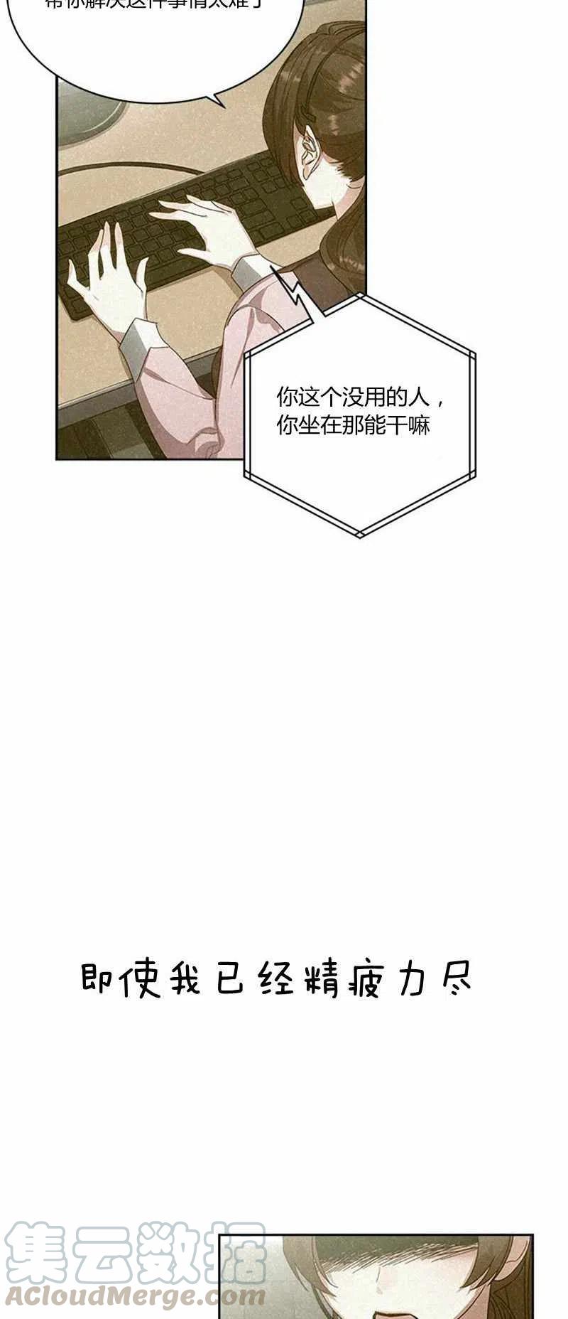 《这是什么皇后？》第26话 第4页