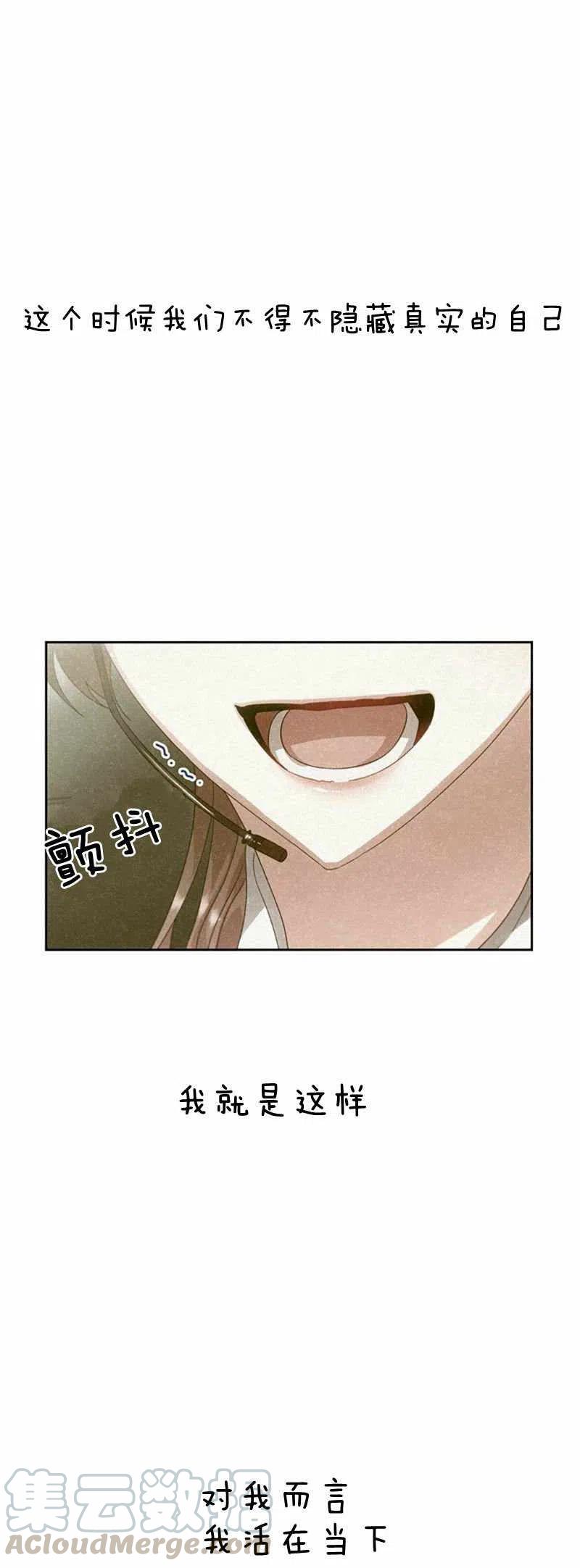 《这是什么皇后？》第26话 第7页