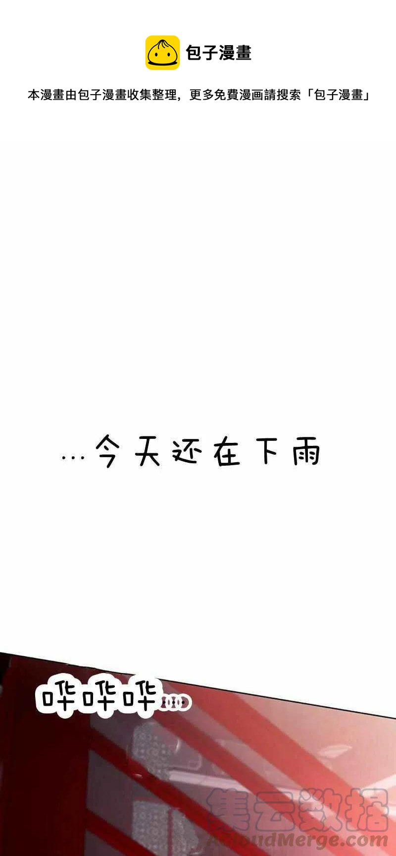 《这是什么皇后？》第28话 第1页