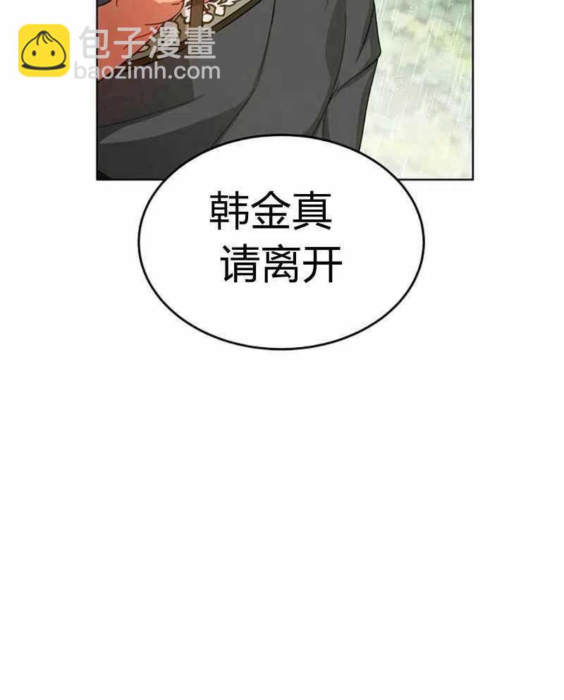《这是什么皇后？》第28话 第22页