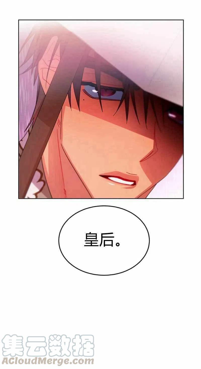 《这是什么皇后？》第28话 第25页