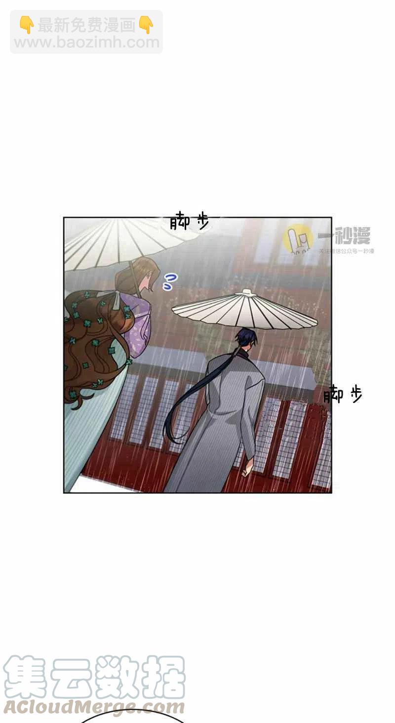 《这是什么皇后？》第28话 第29页